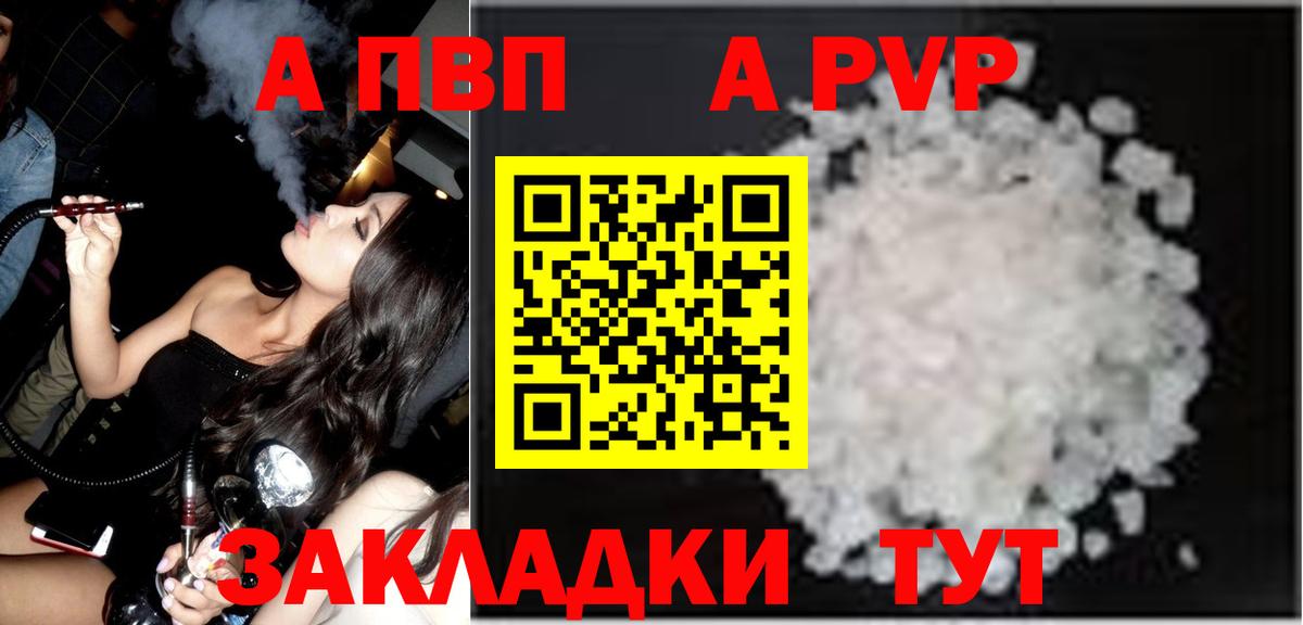 Alpha PVP Соль Новый Уренгой