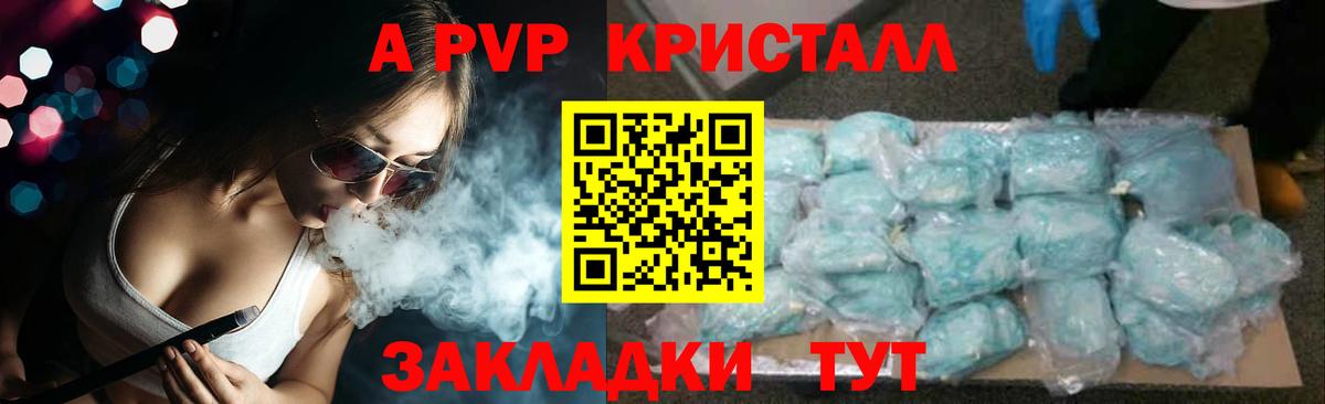 A-PVP VHQ  Вход с VPN  Новый Уренгой 