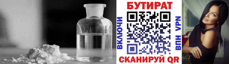 БУТИРАТ 99%  Новый Уренгой 
