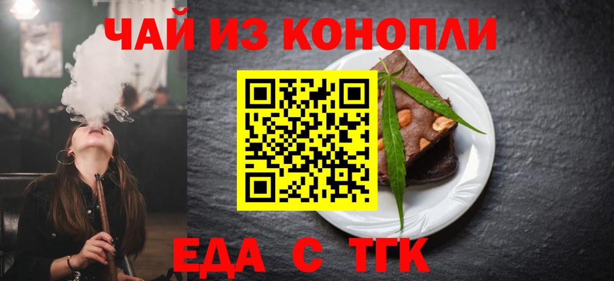 Новый Уренгой  Cannafood марихуана  Вход с VPN 