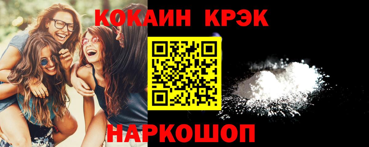 Кокаин Columbia Новый Уренгой