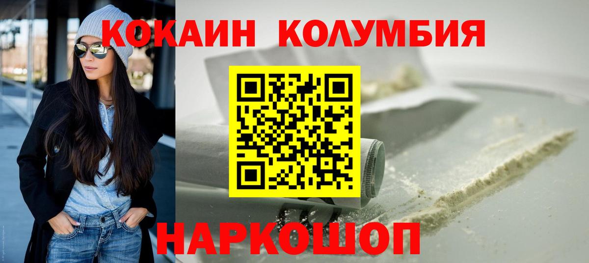 Новый Уренгой  Кокаин Боливия  Вход с VPN  COCAIN Эквадор 