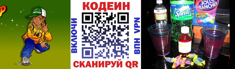 omg ONION  как найти наркотики  Новый Уренгой  Кодеиновый сироп Lean напиток Lean (лин) 