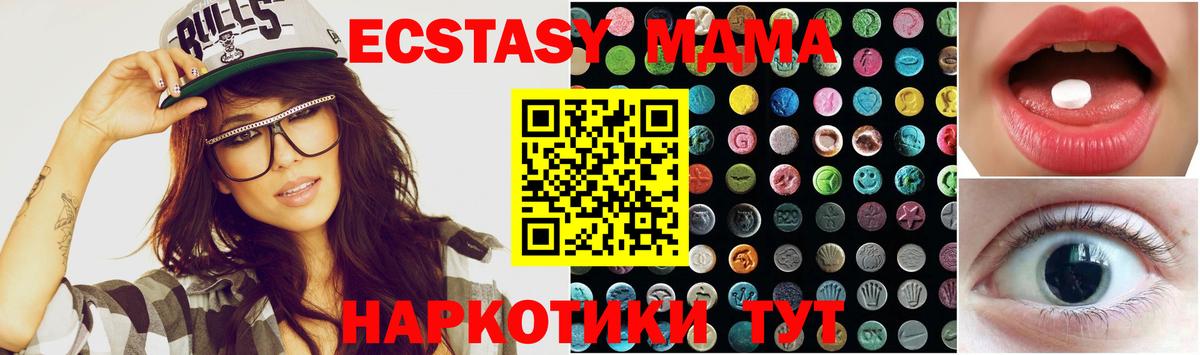 Ecstasy  ЭКСТАЗИ 300 mg  Экстази 99%  Вход с VPN  Новый Уренгой 