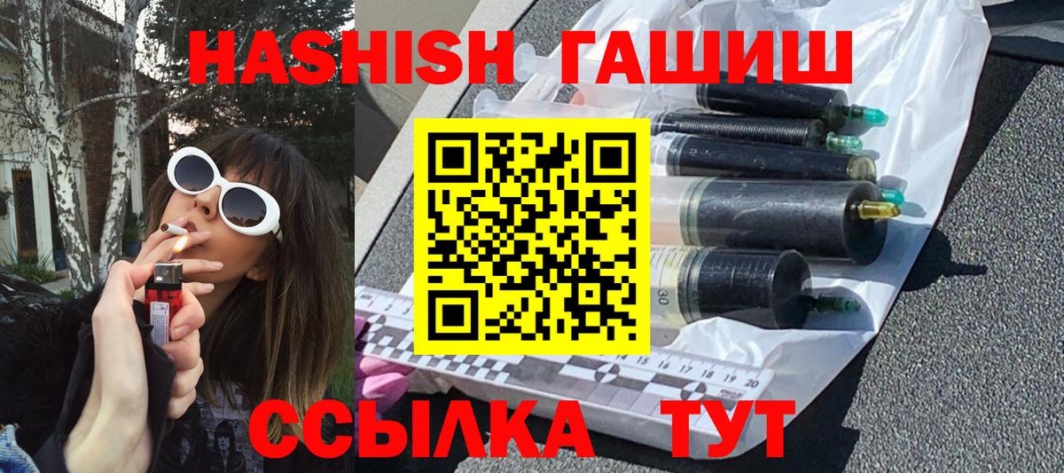 Гашиш убойный Новый Уренгой
