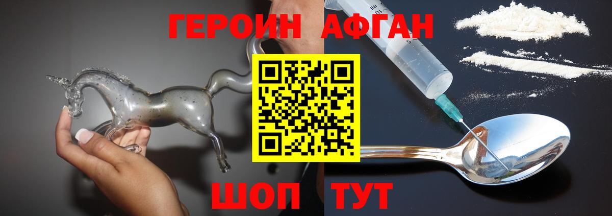 ГЕРОИН Heroin  Вход с VPN  Новый Уренгой 