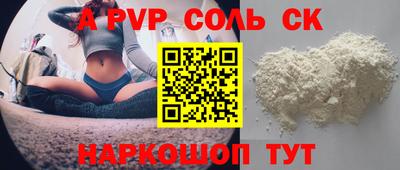 спиды Камышлов