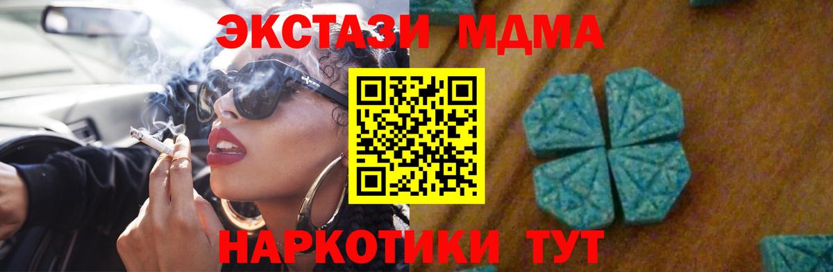 MDMA crystal  МДМА  МДМА VHQ  Новый Уренгой  Вход с VPN 