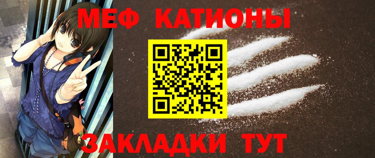 Меф Новый Уренгой