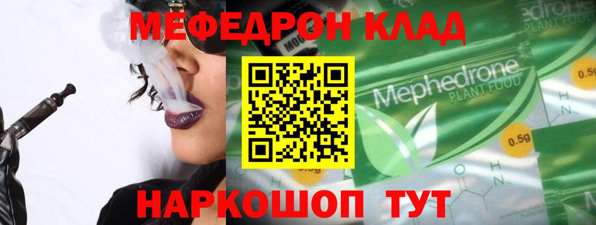 Новый Уренгой  Меф мука  Вход с VPN  МЯУ-МЯУ  Мефедрон VHQ 