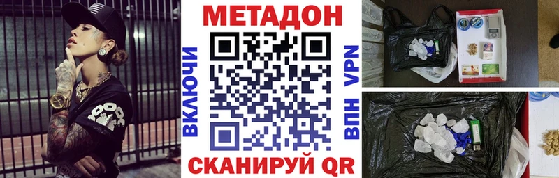 Метадон кристалл  Новый Уренгой 