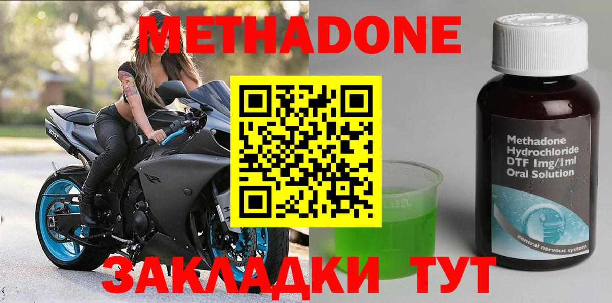 МЕТАДОН кристалл  KRAKEN ССЫЛКА  Новый Уренгой  Вход с VPN 