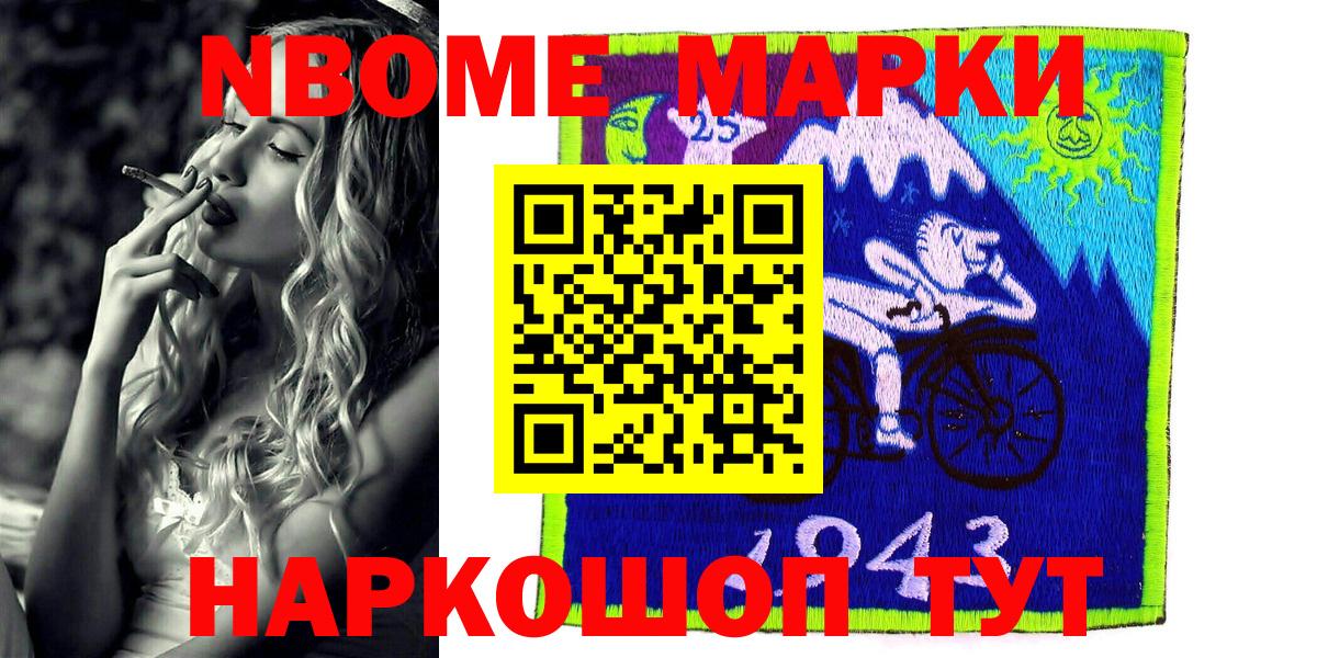 Наркотические марки  Марки NBOMe 1,5мг  Новый Уренгой  Вход с VPN  Марки NBOMe 1,5мг 