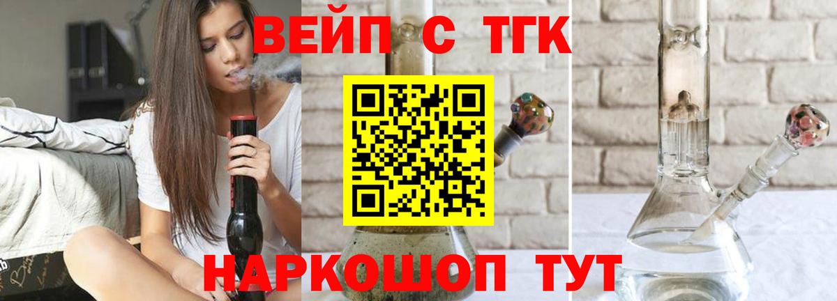 Дистиллят ТГК Wax  Вход с VPN  Новый Уренгой 